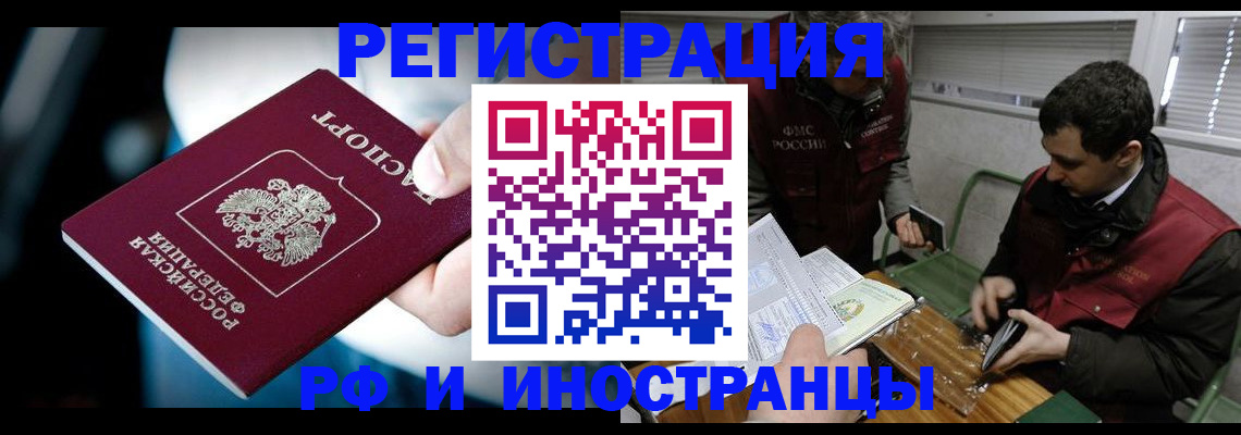 прописка ребенка в Электроуглях