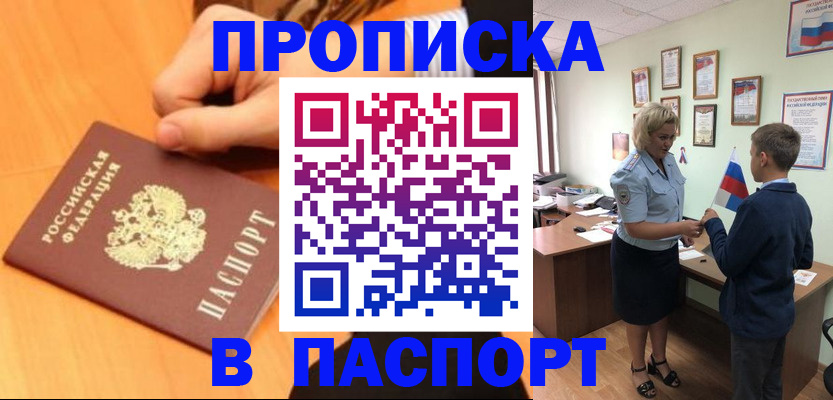 пропишу в квартире в Электроуглях